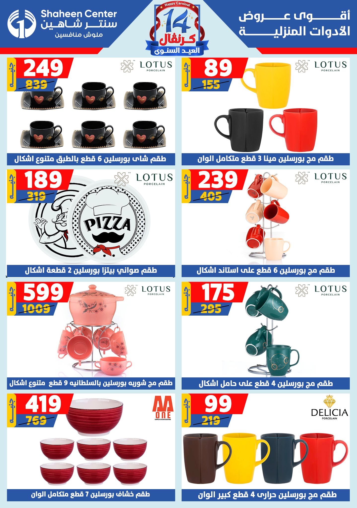 shaheen-center offers from 28aug to 1aug 2025 عروض سنتر شاهين من 28 أغسطس حتى 1 أغسطس 2025 صفحة رقم 35